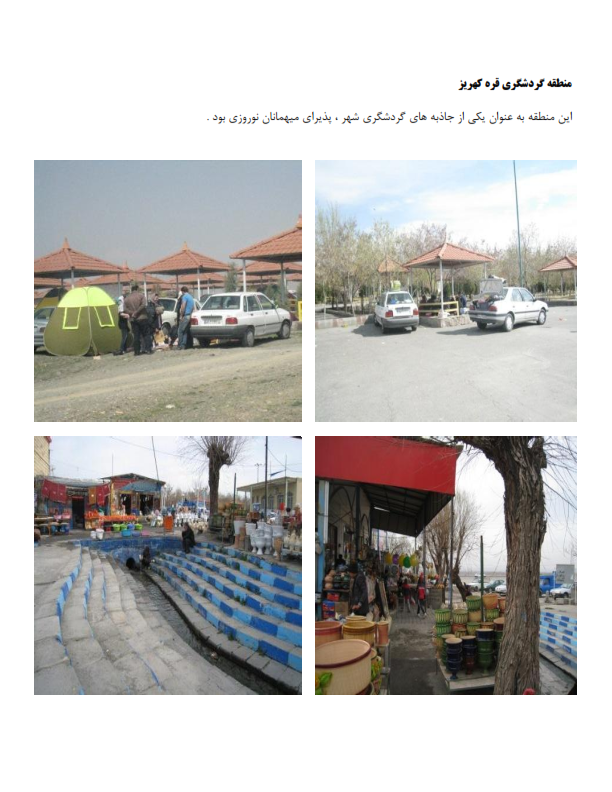 گزارش عملکرد شهرداری در تسهیلات سفرهای نوروزی_۰۱۳