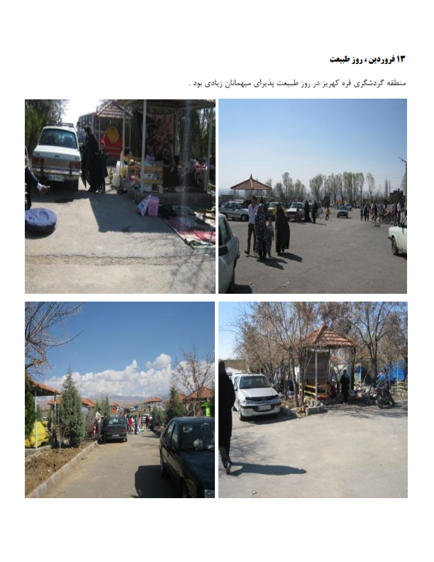گزارش عملکرد شهرداری در تسهیلات سفرهای نوروزی_۰۲۰