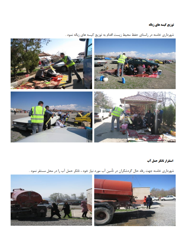گزارش عملکرد شهرداری در تسهیلات سفرهای نوروزی_۰۲۱